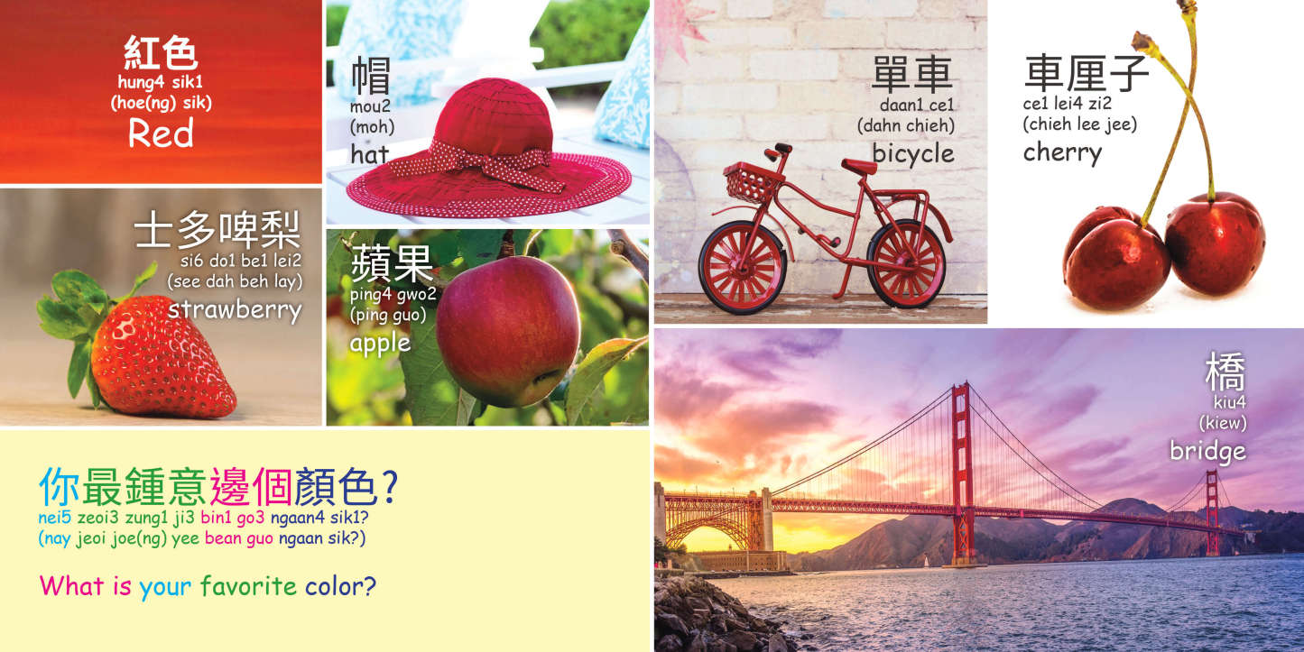 My First Colors in Cantonese & English