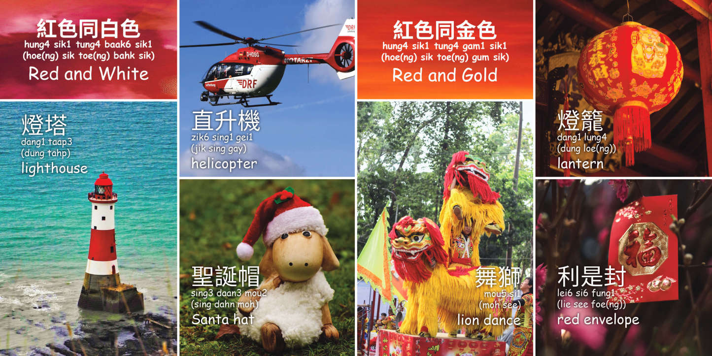 My First Colors in Cantonese & English