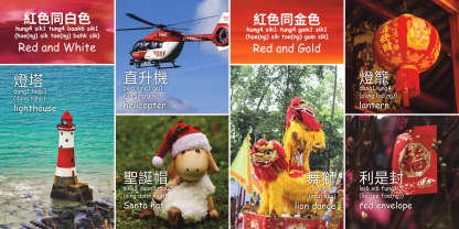 My First Colors in Cantonese & English