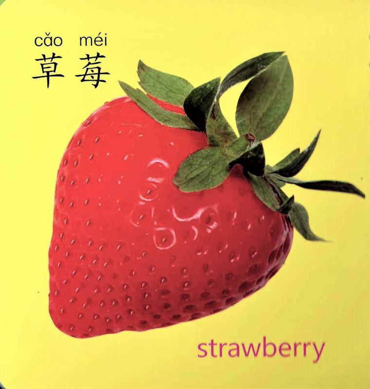 Cool! Baby Flashcards: Fruits 《美味水果》