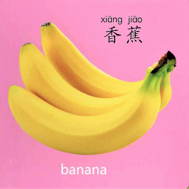 Cool! Baby Flashcards: Fruits 《美味水果》