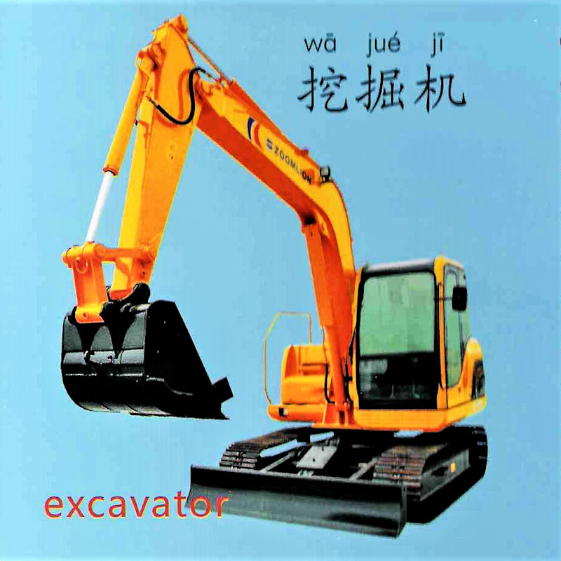 Cool! Baby Flashcards: Things That Go 《交通工具》