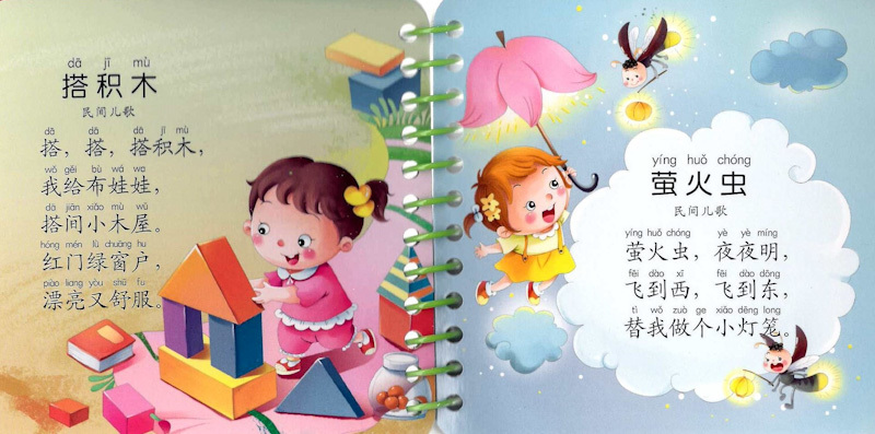 Cool! Baby Flashcards: Nursery Rhymes 《优美儿歌》