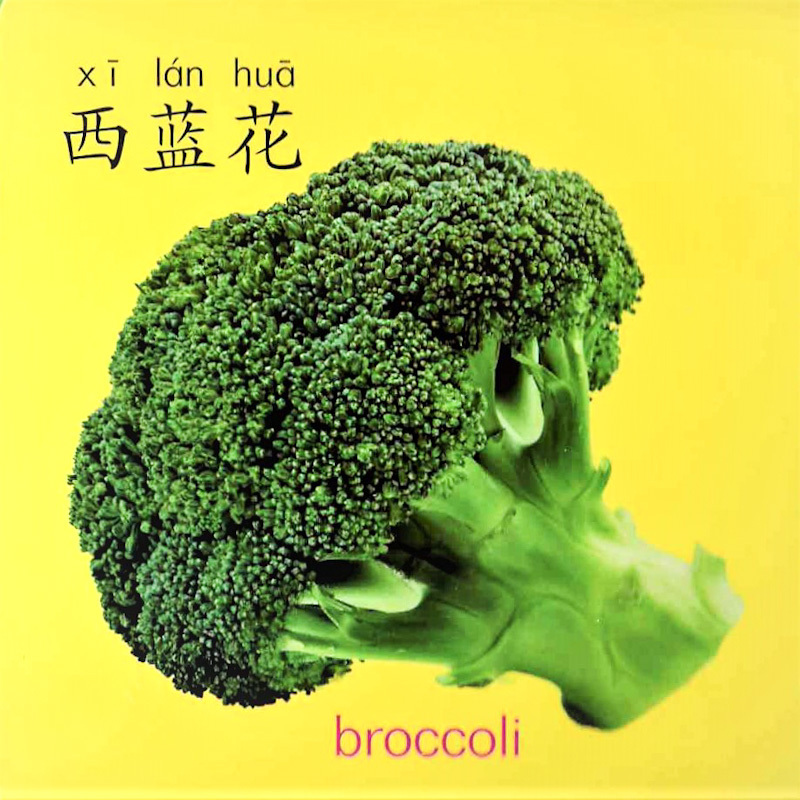 Cool! Baby Flashcards: Vegetables 《可口蔬菜》