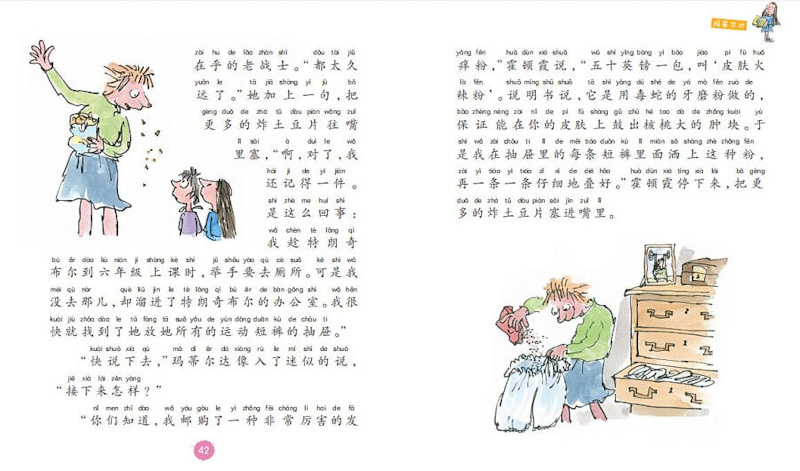 Matilda 《玛蒂尔达 全3册》