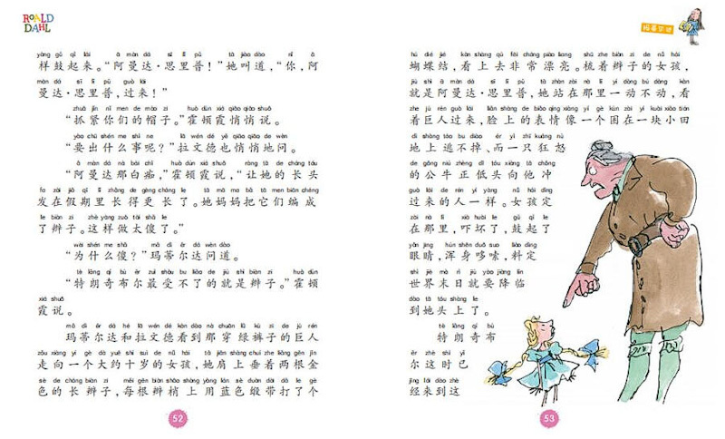 Matilda 《玛蒂尔达 全3册》