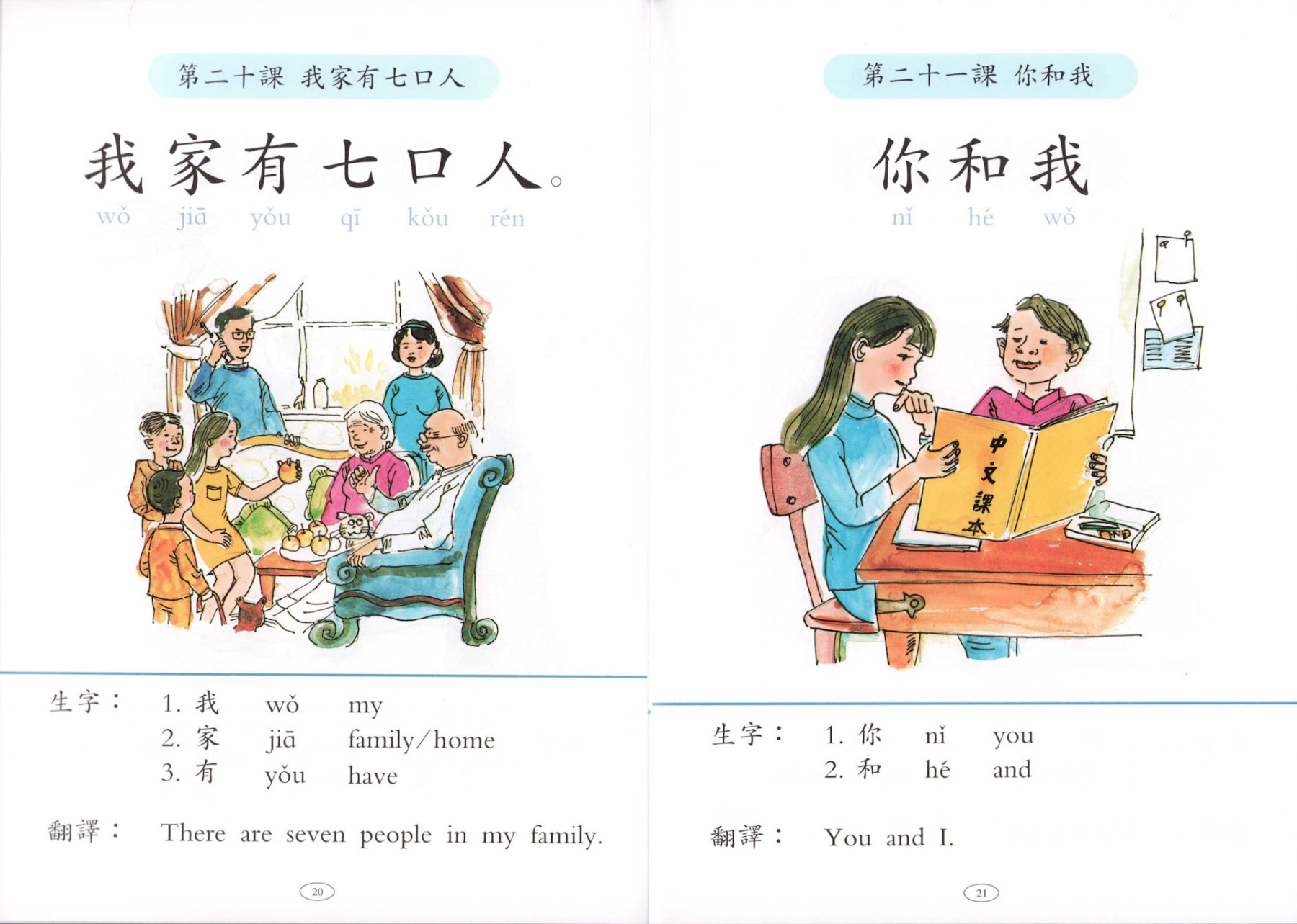 Deyar Chinese Graded Learning