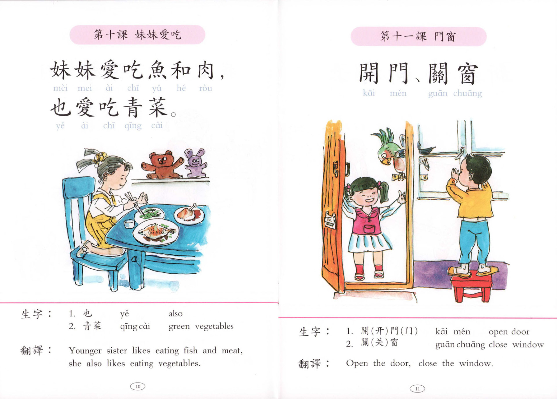 Deyar Chinese Graded Learning