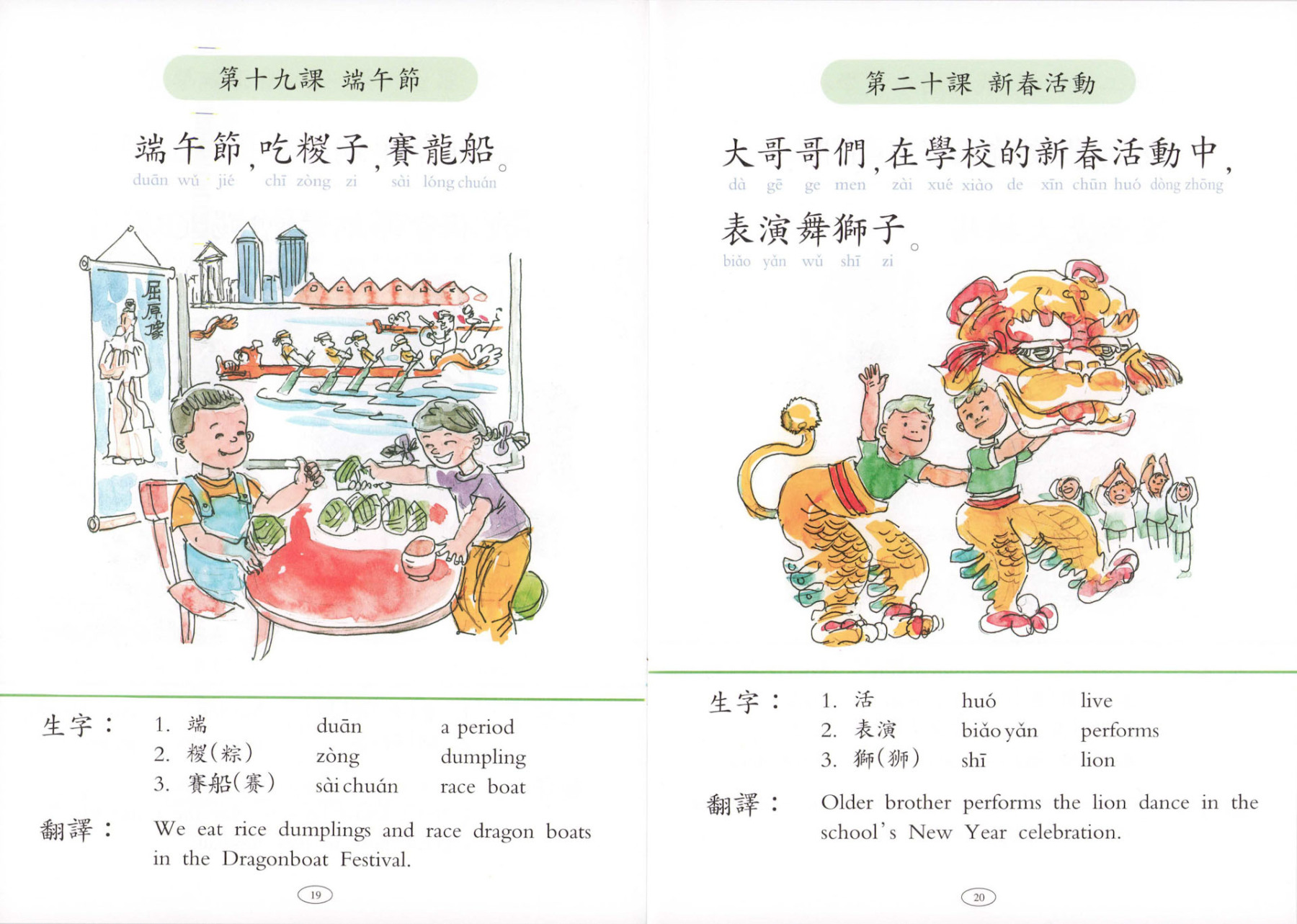 Deyar Chinese Graded Learning