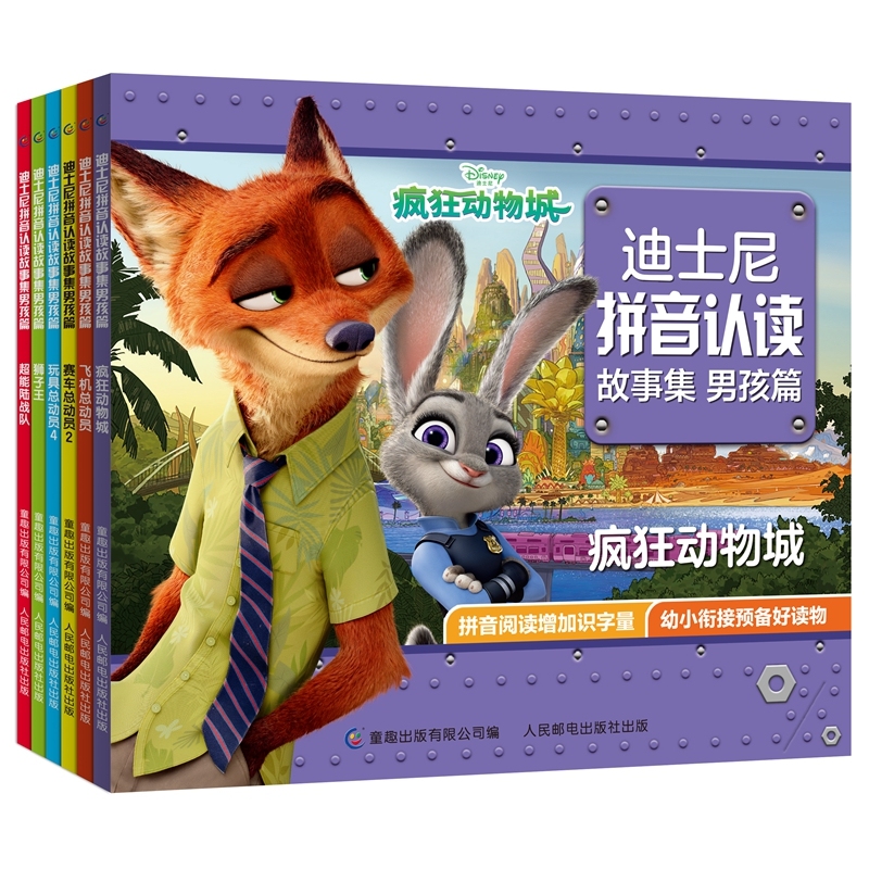 Disney Pinyin Practice Series: Friends (Set of 6)