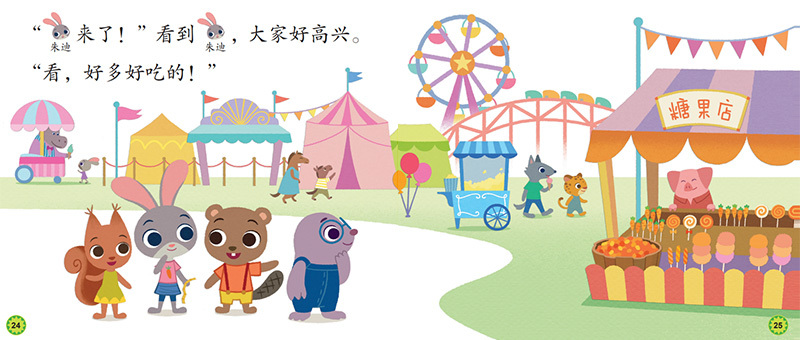 Disney Chinese Graded Learning — Level 1