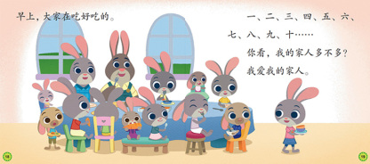 Disney Chinese Graded Learning — Level 1