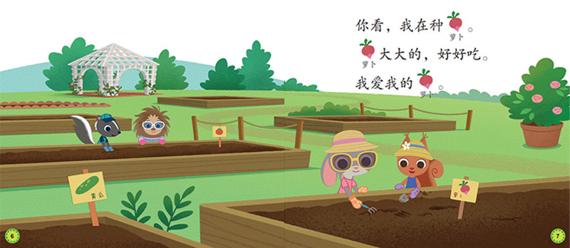 Disney Chinese Graded Learning — Level 1