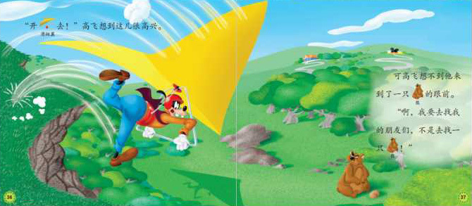 Disney Chinese Graded Learning — Level 2