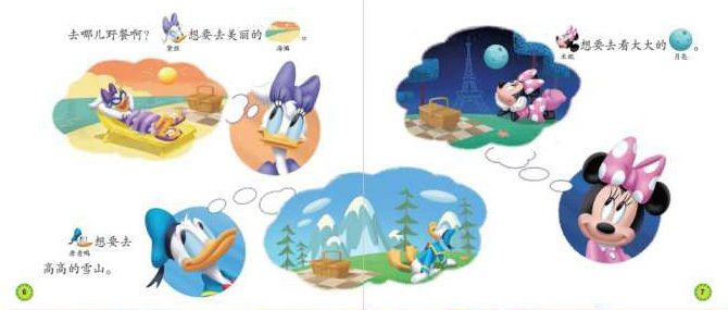 Disney Chinese Graded Learning — Level 2
