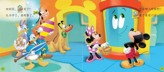 Disney Chinese Graded Learning — Level 2