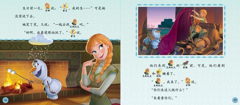 Disney Chinese Graded Learning — Level 3