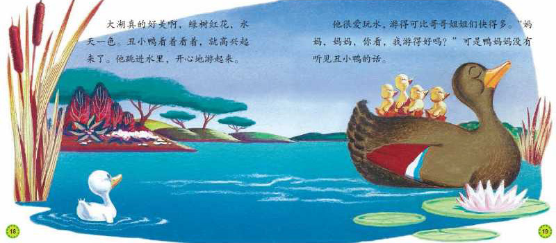 Disney Chinese Graded Learning — Level 4