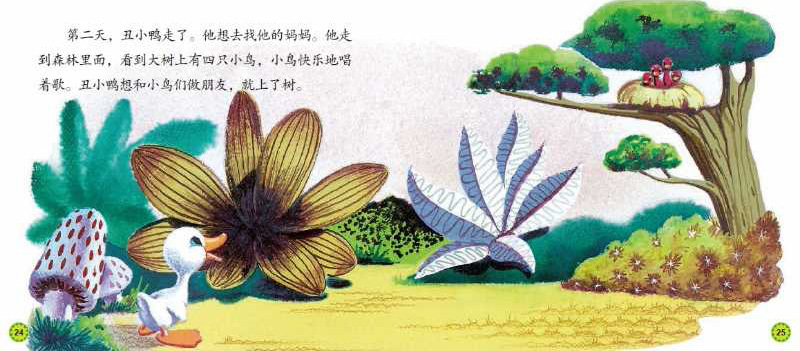 Disney Chinese Graded Learning — Level 4