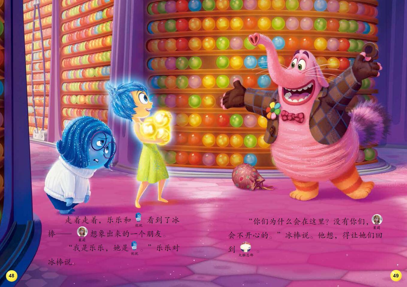 Disney Chinese Graded Learning — Level 5