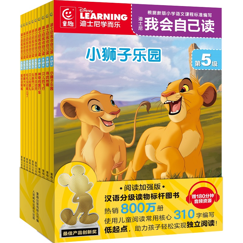 Disney learning Pre1 〜2 マイヤペン対応版 Disney learning Pre1 〜2 マイヤペン対応版