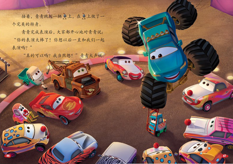 Disney Chinese Graded Learning — Level 6