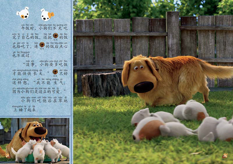 Disney Chinese Graded Learning — Level 7