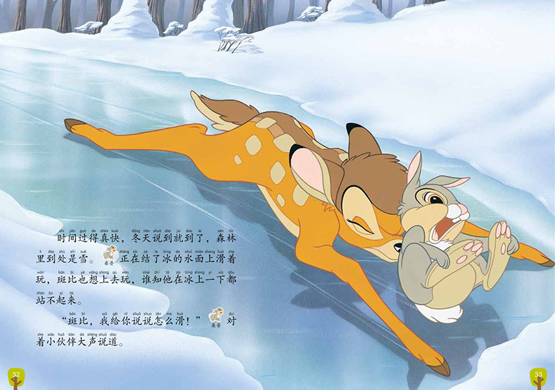 Disney Chinese Graded Learning — Level 7