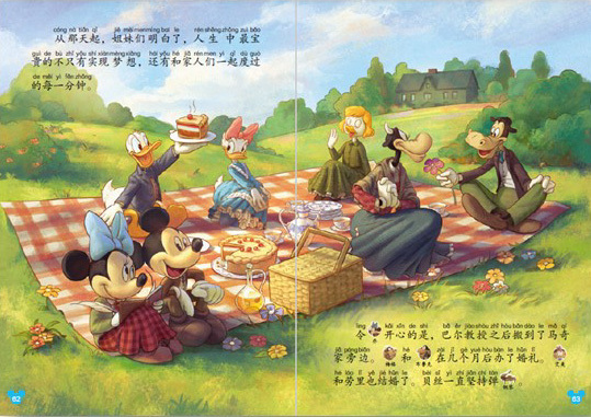 Disney Chinese Graded Learning — Level 8