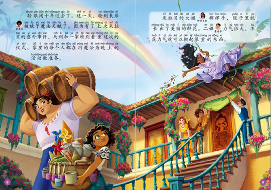 Disney Chinese Graded Learning — Level 8