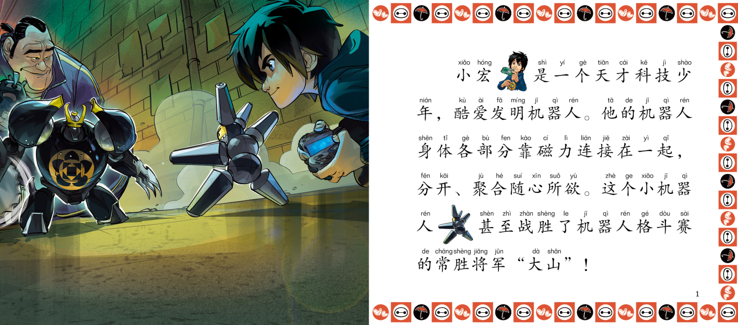 Disney Pinyin Practice Series: Friends (Set of 6)