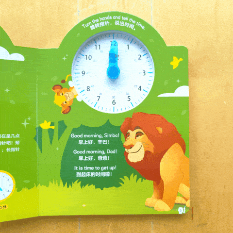 What's the Time, Simba? 《辛巴,辛巴,几点了?》
