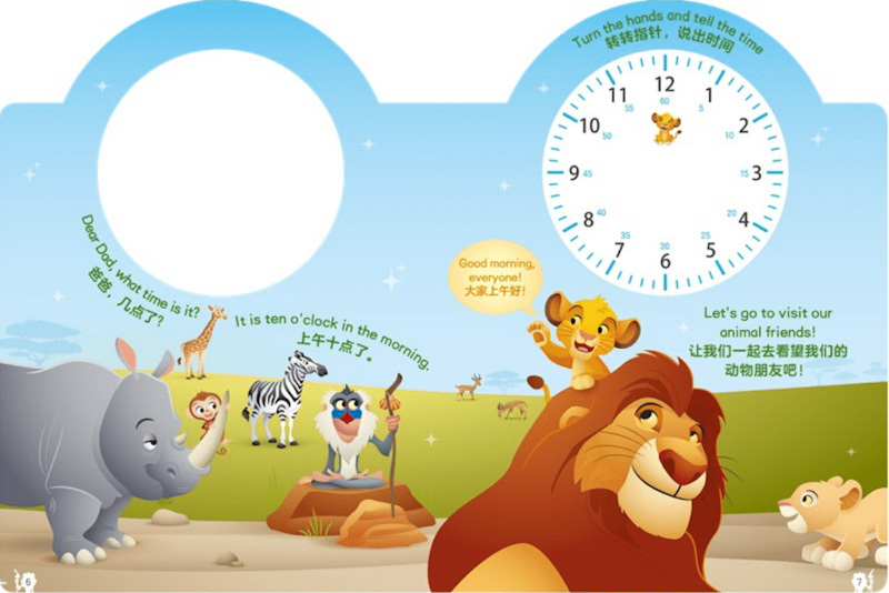 What's the Time, Simba? 《辛巴,辛巴,几点了?》