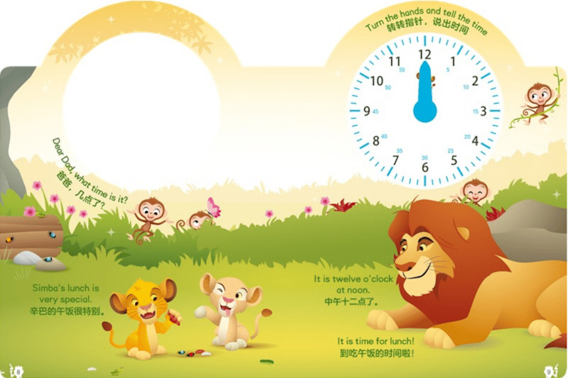 What's the Time, Simba? 《辛巴,辛巴,几点了?》