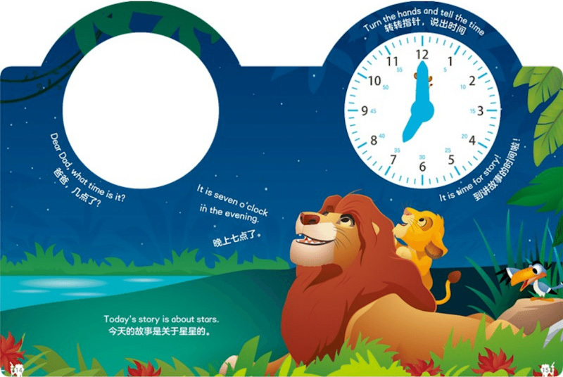 What's the Time, Simba? 《辛巴,辛巴,几点了?》