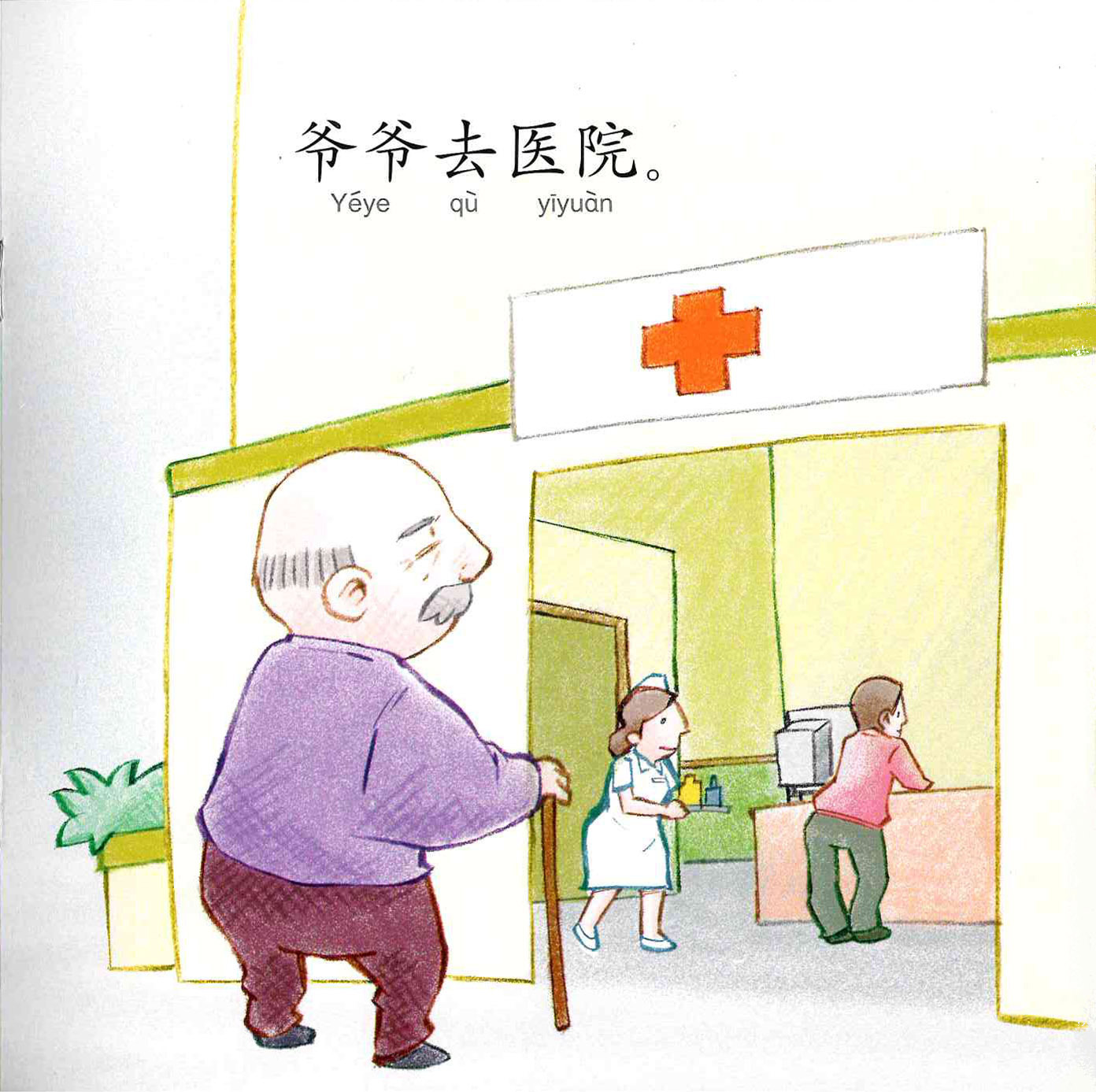 Odonata Learn Sentences Set 3《幼儿学句型 第3辑》