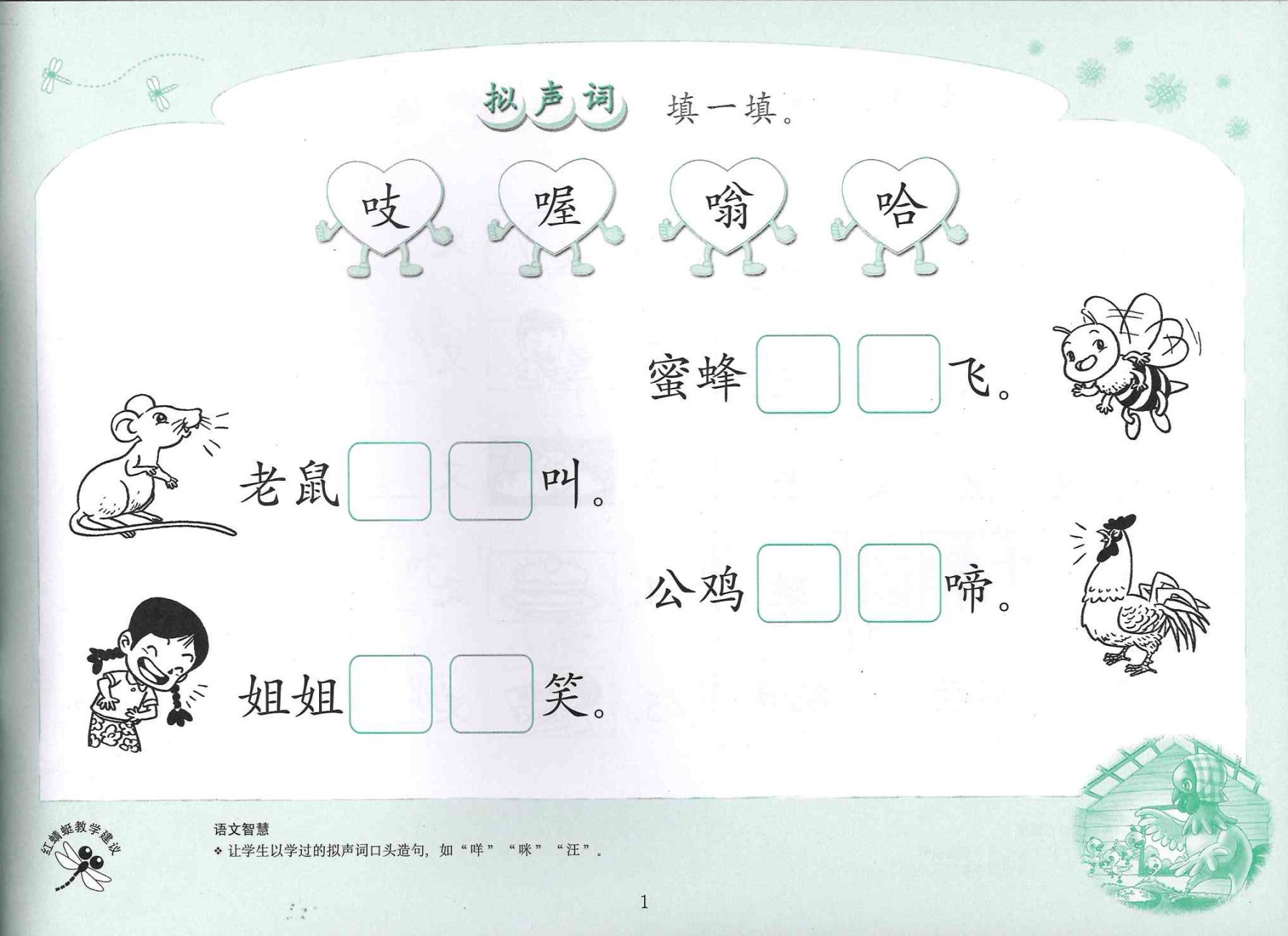 Odonata Classic Graded Learning Workbooks: Level 4 — 500-800 Words