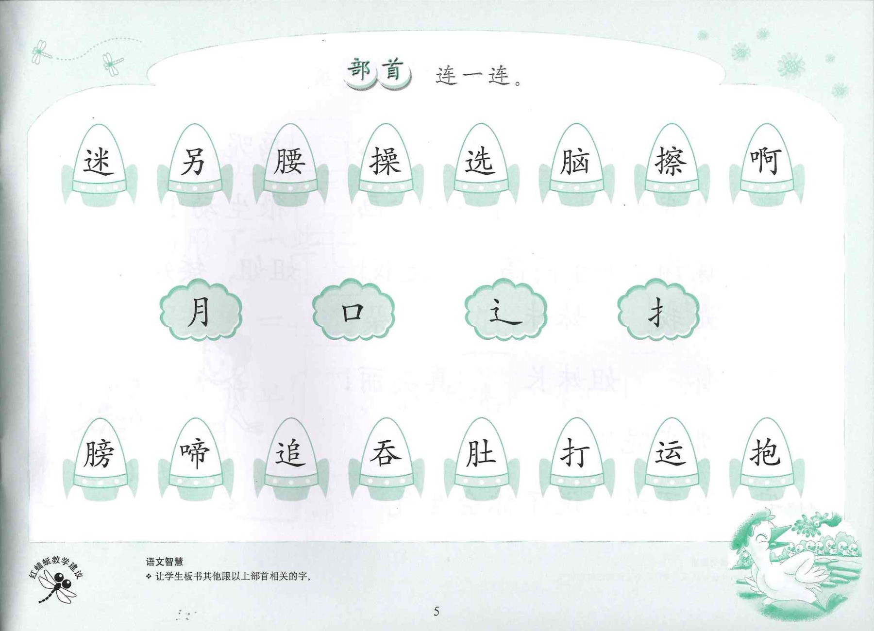 Odonata Classic Graded Learning Workbooks: Level 4 — 500-800 Words