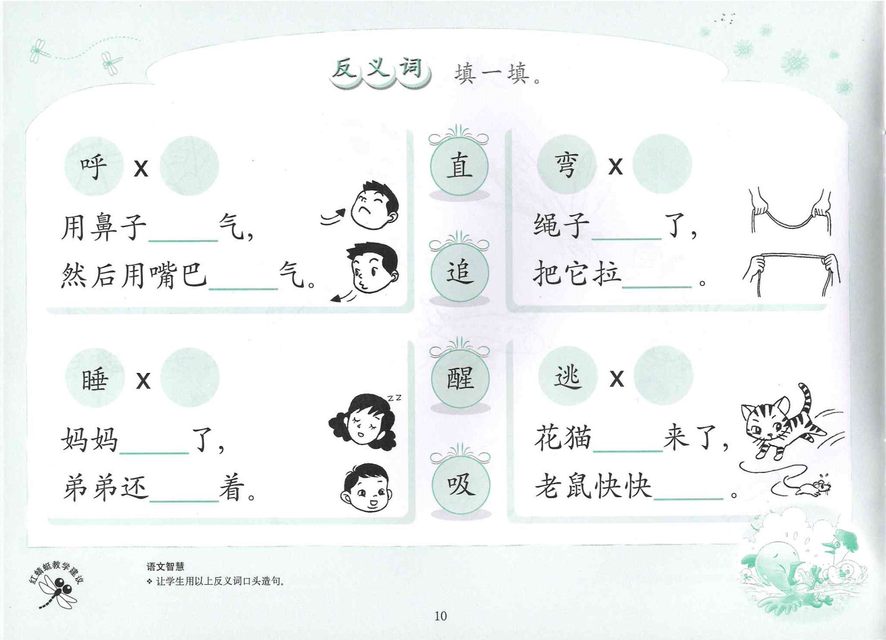 Odonata Classic Graded Learning Workbooks: Level 4 — 500-800 Words