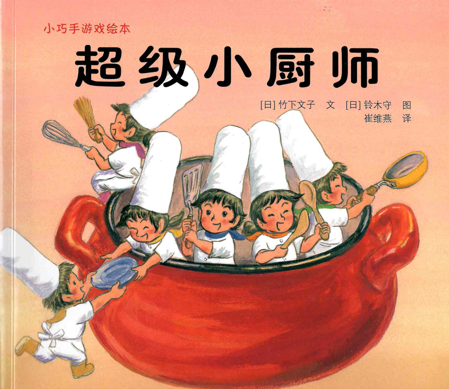 Little Tinkers Playground 《小巧手游戏绘本系列 全7册》