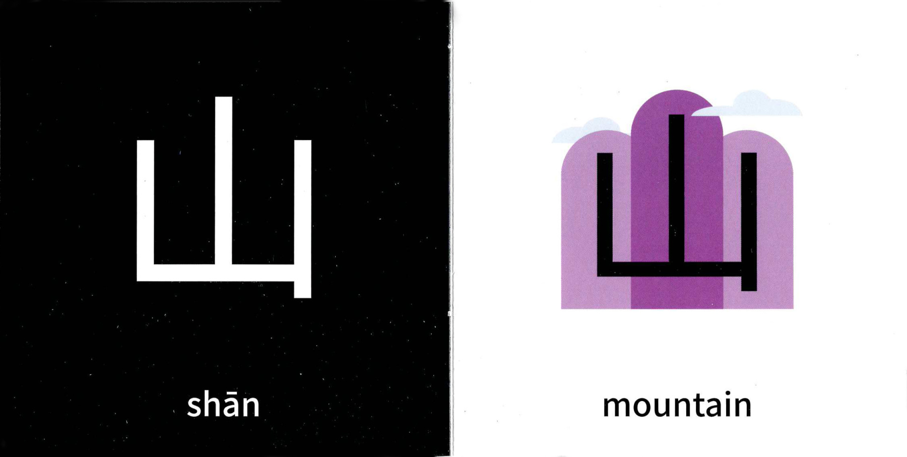 Bilingual Baby Bundle