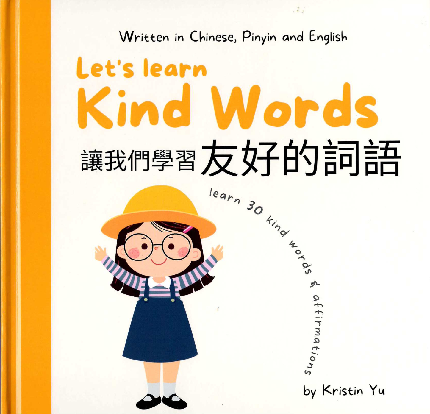 Let's Learn Kind Words