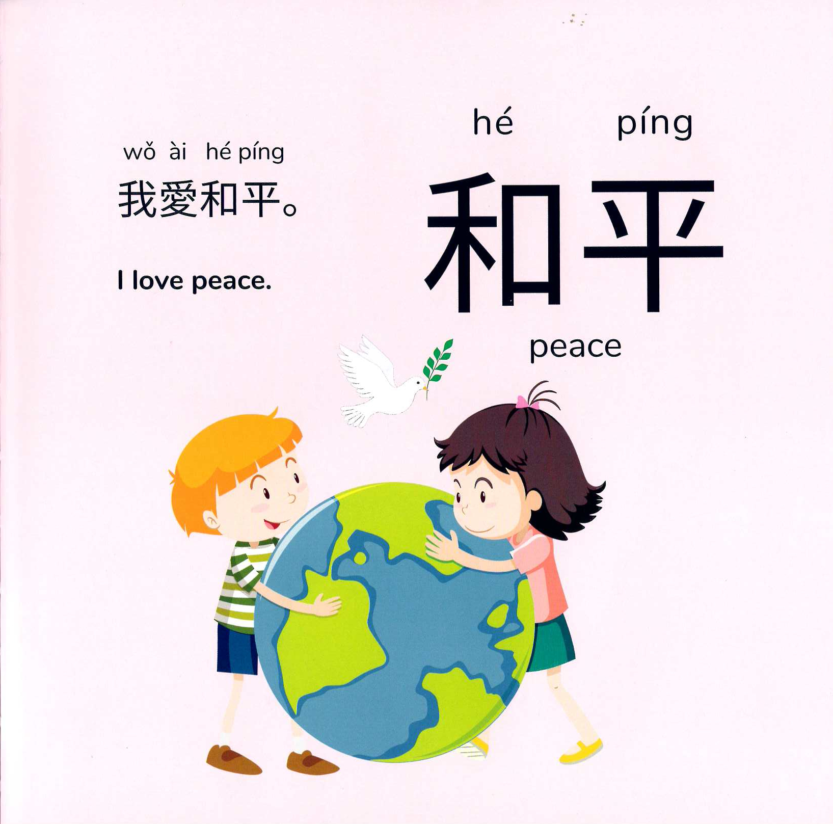 Let's Learn Kind Words