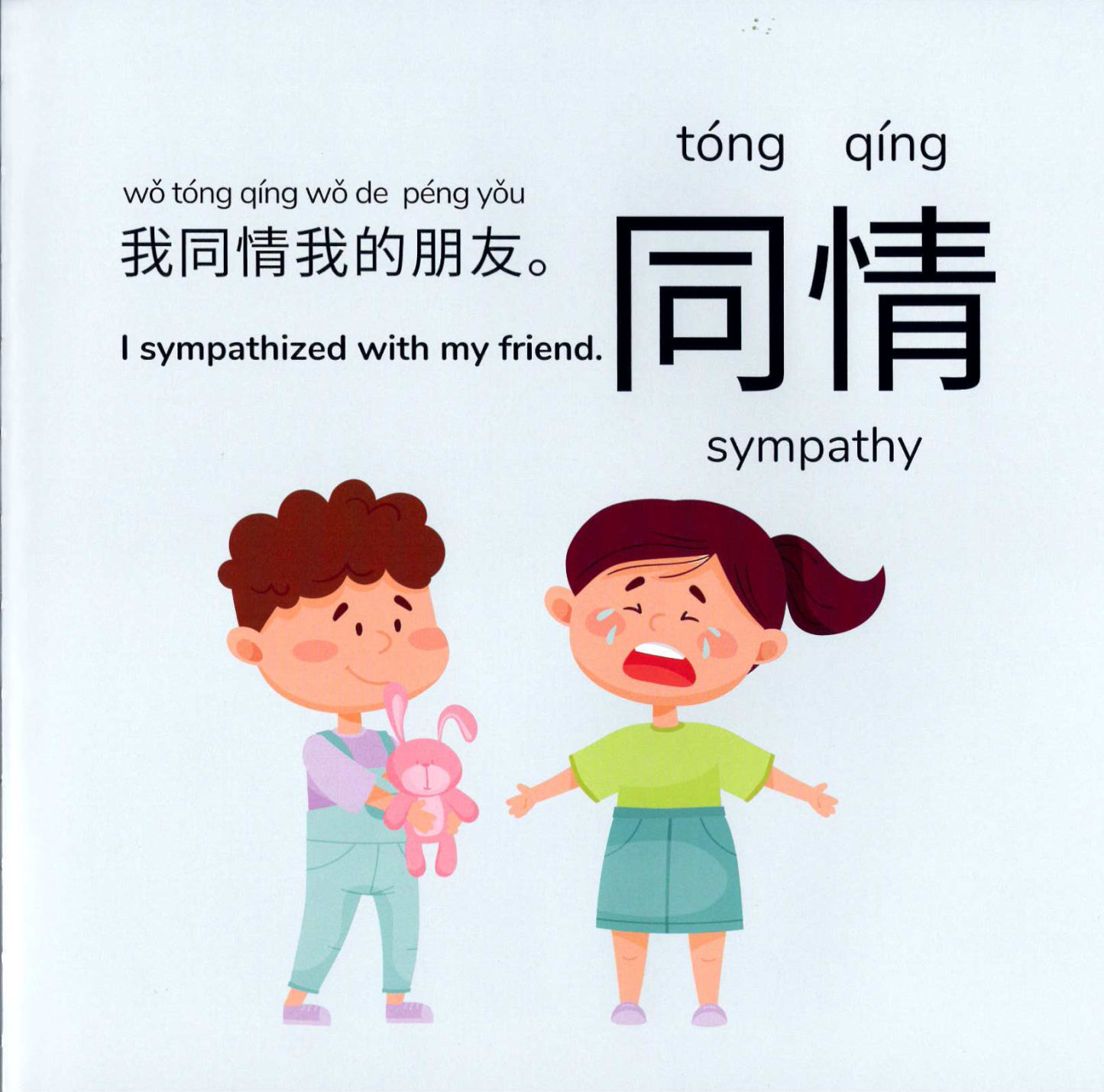 Let's Learn Kind Words