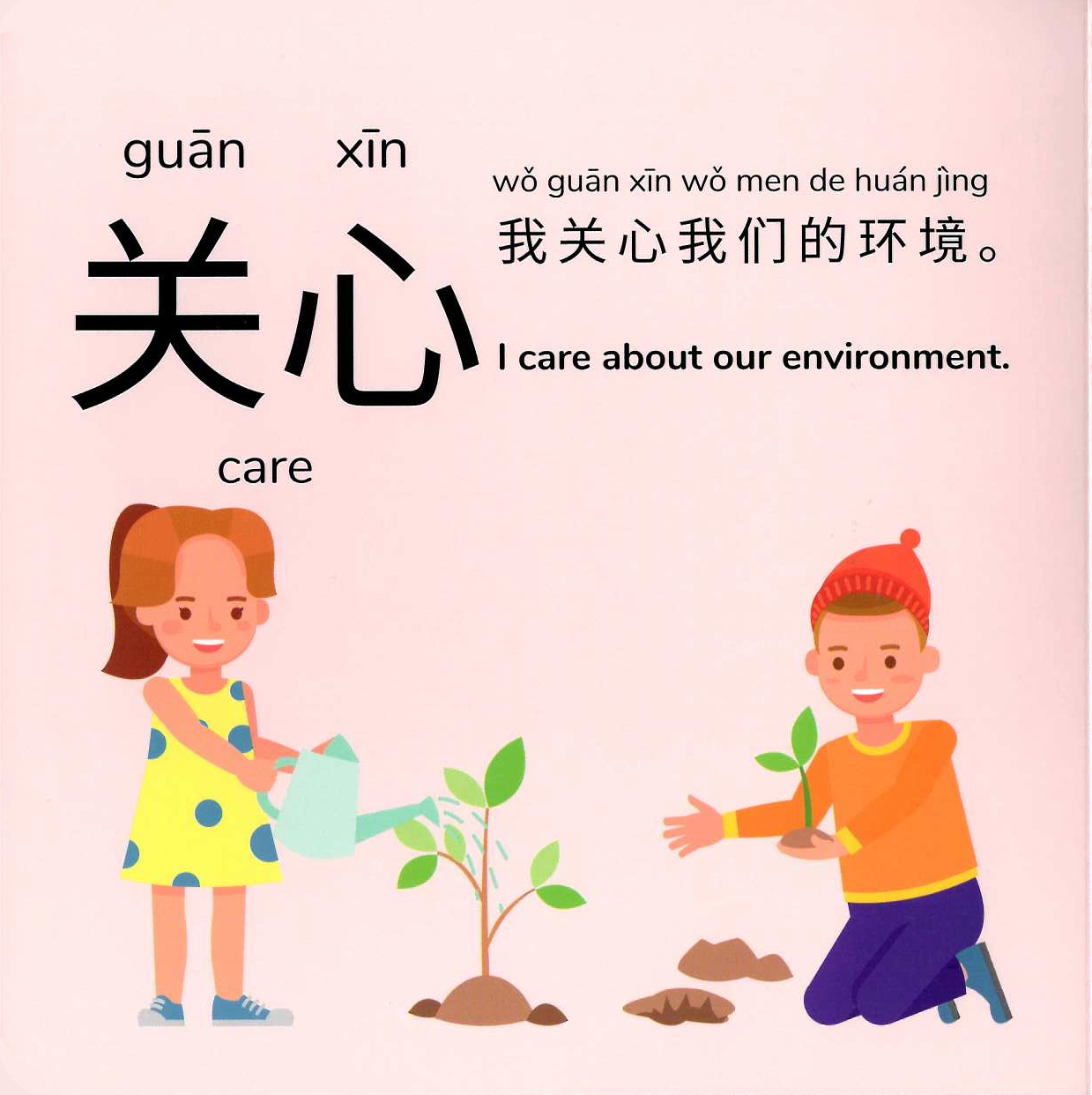 Let's Learn Kind Words