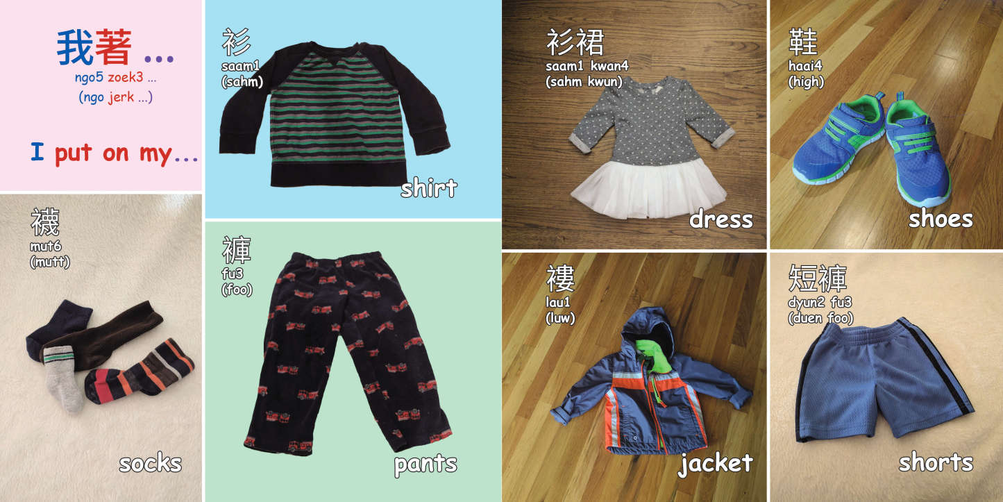 My First Everyday Words in Cantonese & English