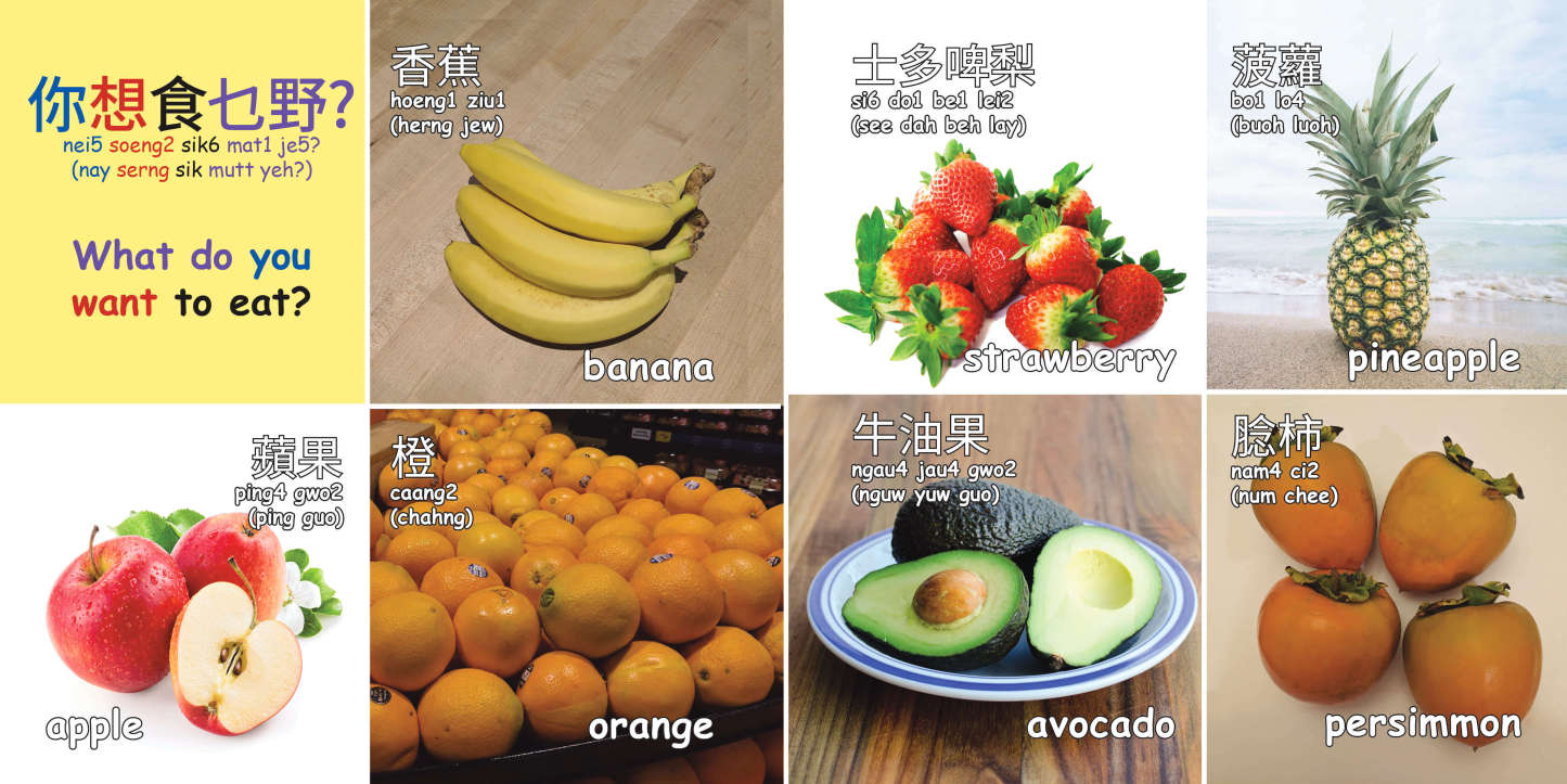 My First Everyday Words in Cantonese & English