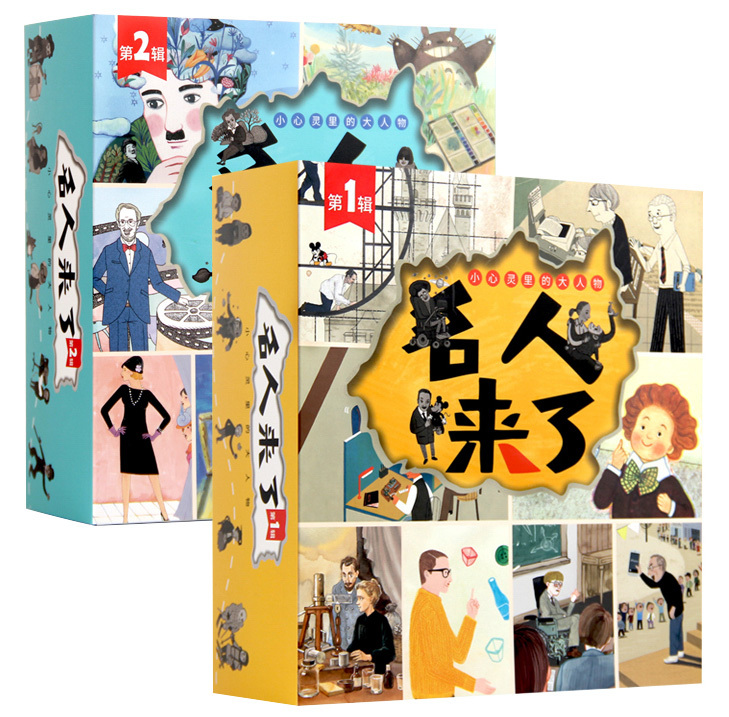 Hall of Fame (Volume 1 & 2 - 40 Books) 《名人来了系列 全两辑40册》