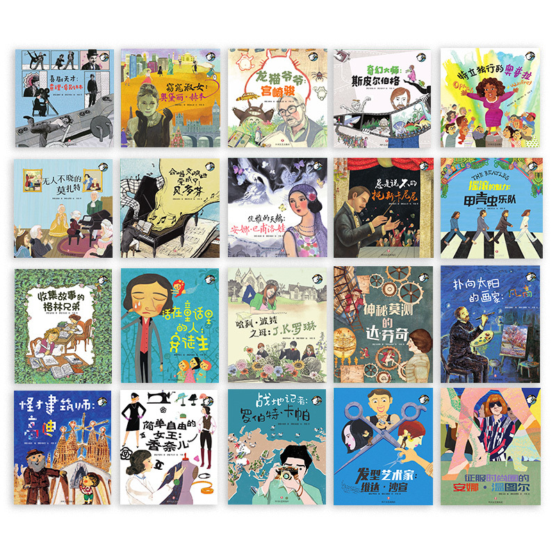 Hall of Fame (Volume 1 & 2 - 40 Books) 《名人来了系列 全两辑40册》