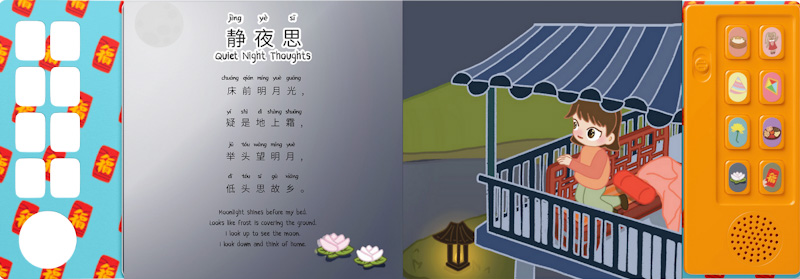 [Lunar New Year Limited Edition] Festive Nursery Rhymes